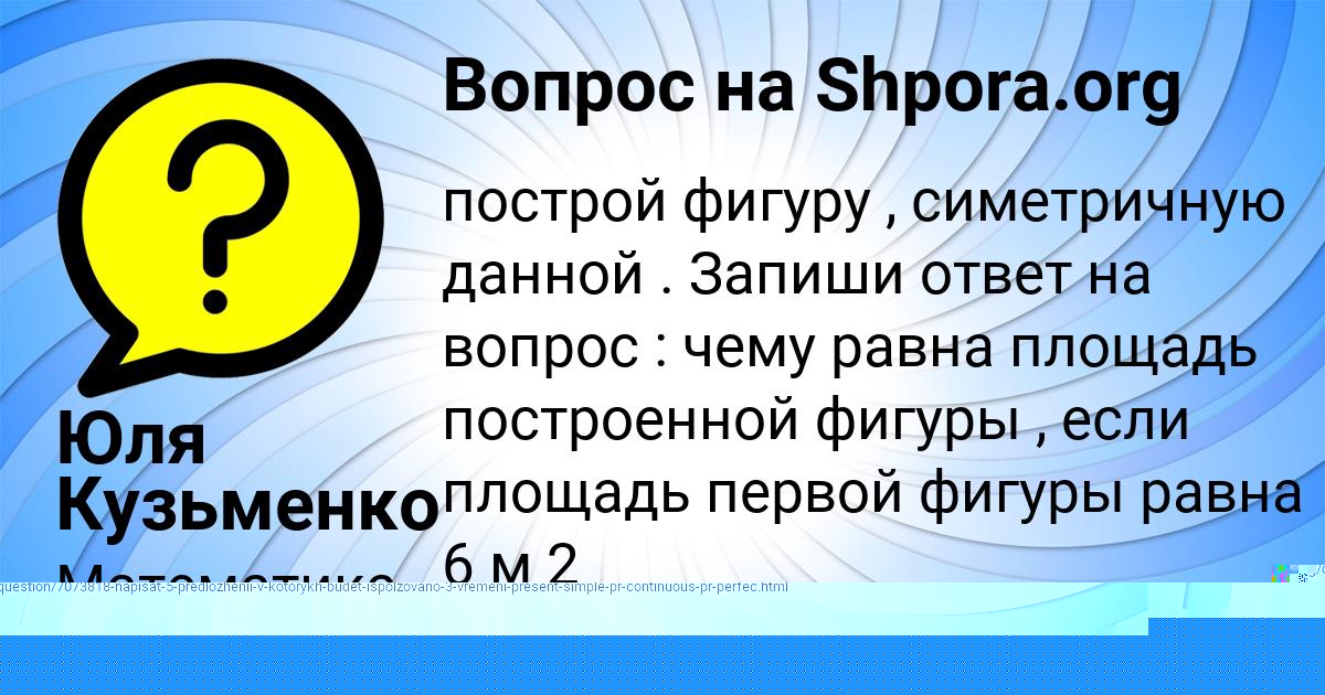 Картинка с текстом вопроса от пользователя Юля Кузьменко