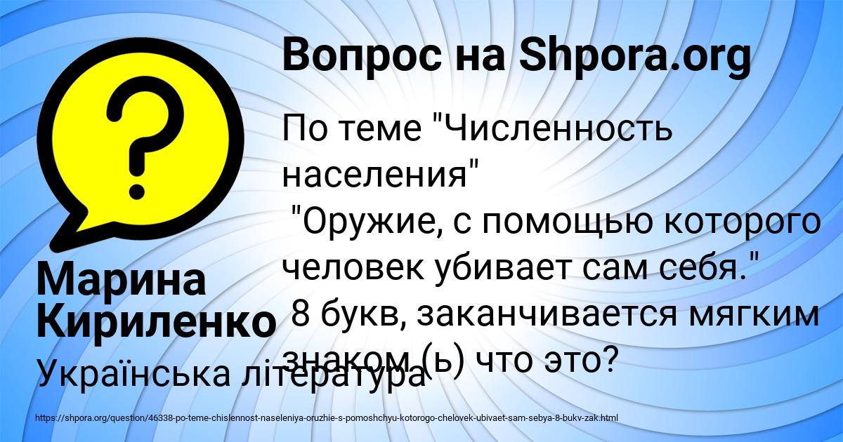 Картинка с текстом вопроса от пользователя Марина Кириленко