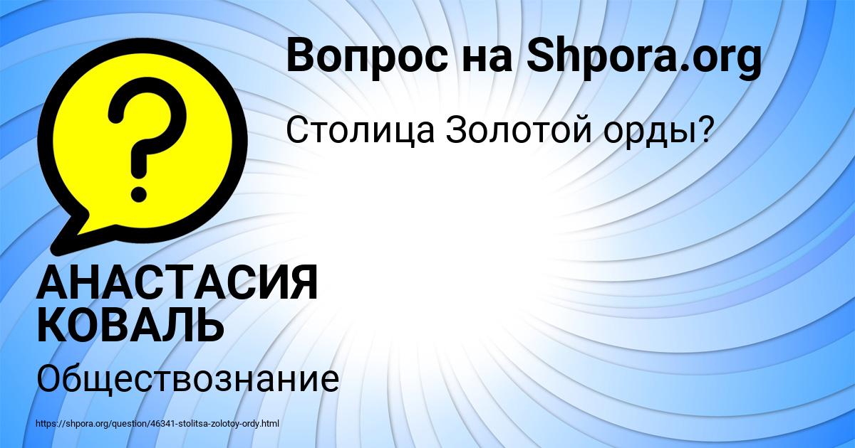 Картинка с текстом вопроса от пользователя АНАСТАСИЯ КОВАЛЬ