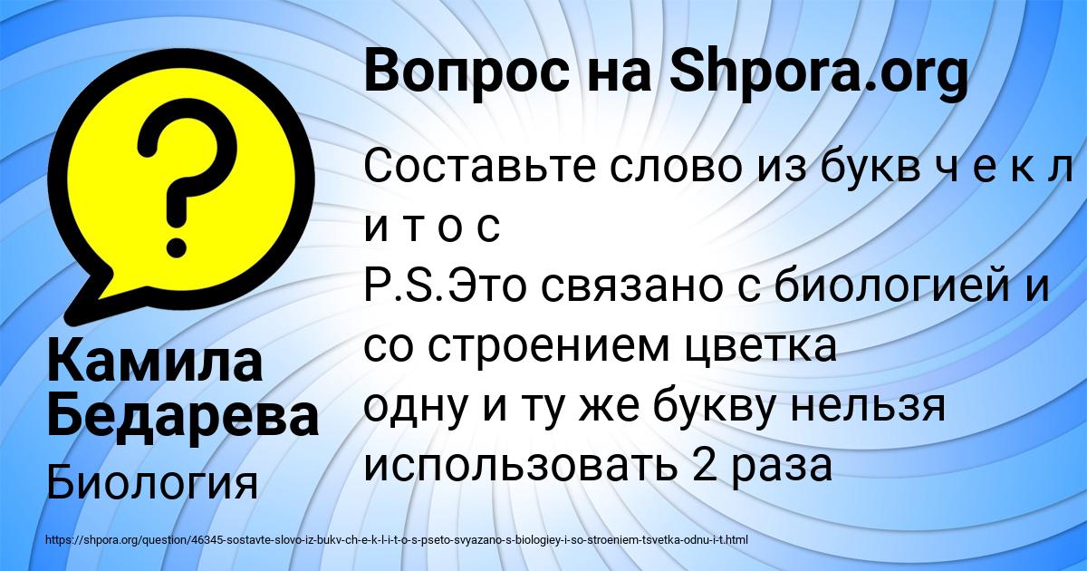 Картинка с текстом вопроса от пользователя Камила Бедарева