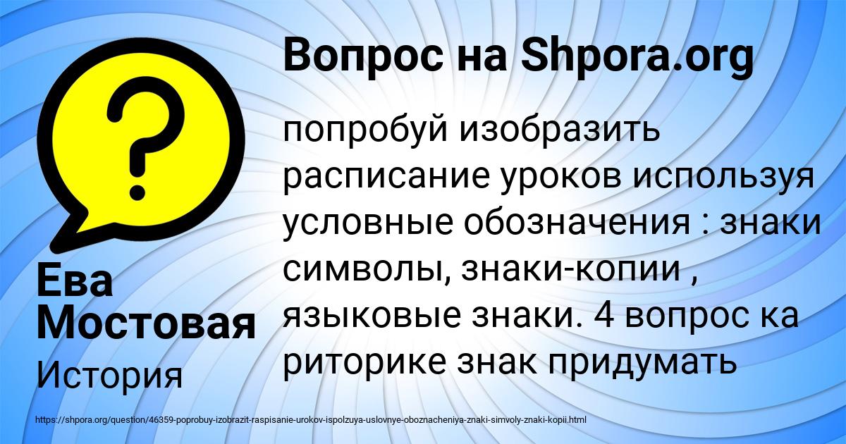 Картинка с текстом вопроса от пользователя Ева Мостовая