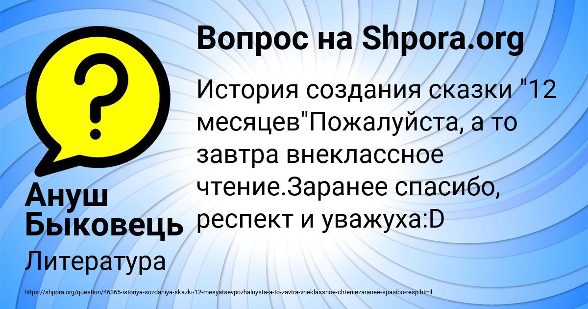 Картинка с текстом вопроса от пользователя Ануш Быковець