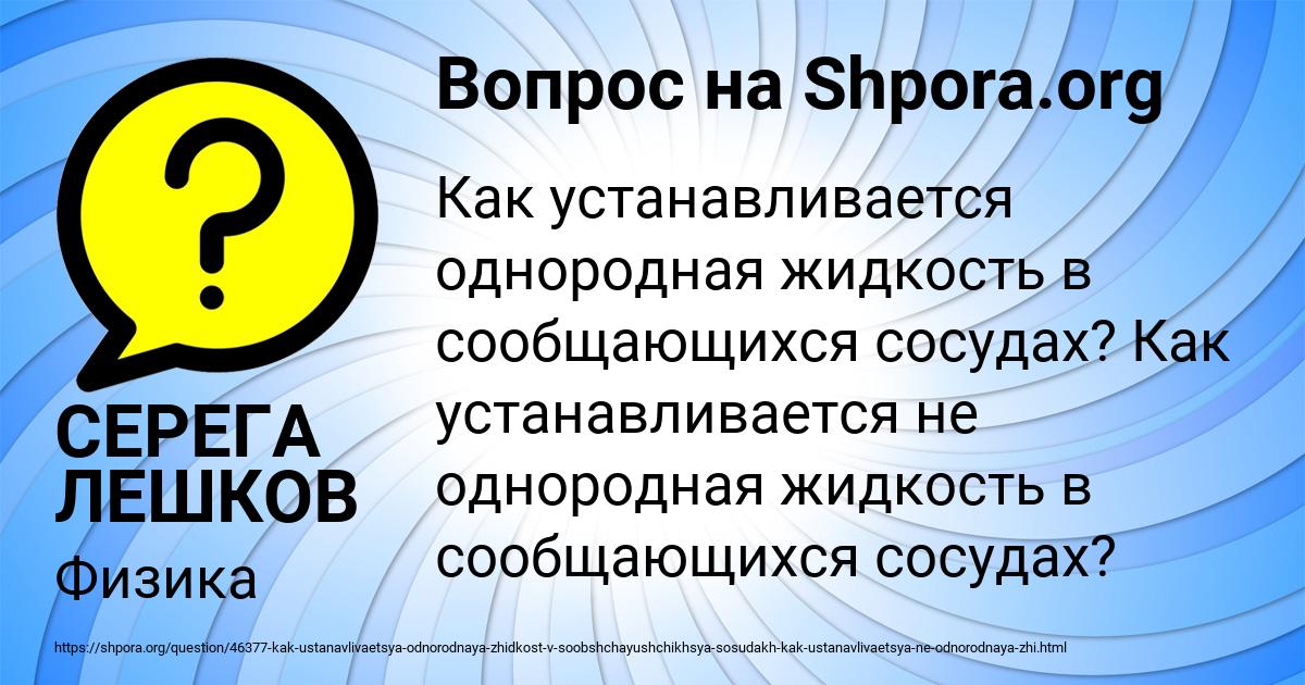 Картинка с текстом вопроса от пользователя СЕРЕГА ЛЕШКОВ