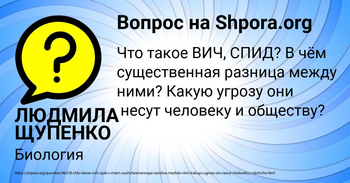 Картинка с текстом вопроса от пользователя ЛЮДМИЛА ЩУПЕНКО