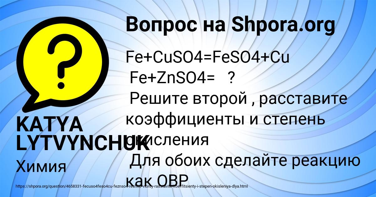 Картинка с текстом вопроса от пользователя KATYA LYTVYNCHUK