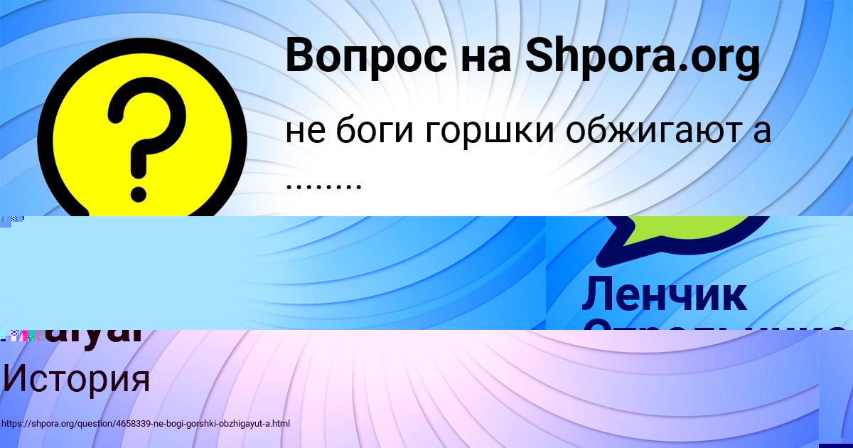 Картинка с текстом вопроса от пользователя Karina Malyar