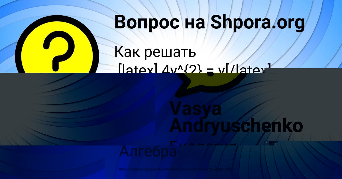Картинка с текстом вопроса от пользователя Крис Степаненко
