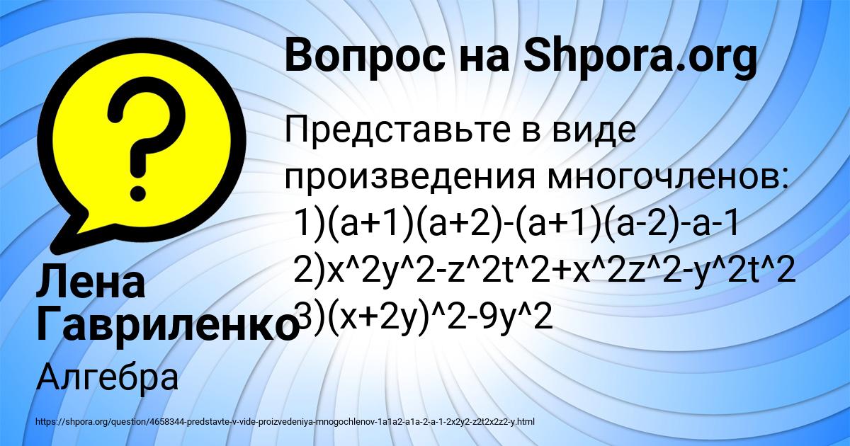 Картинка с текстом вопроса от пользователя Лена Гавриленко