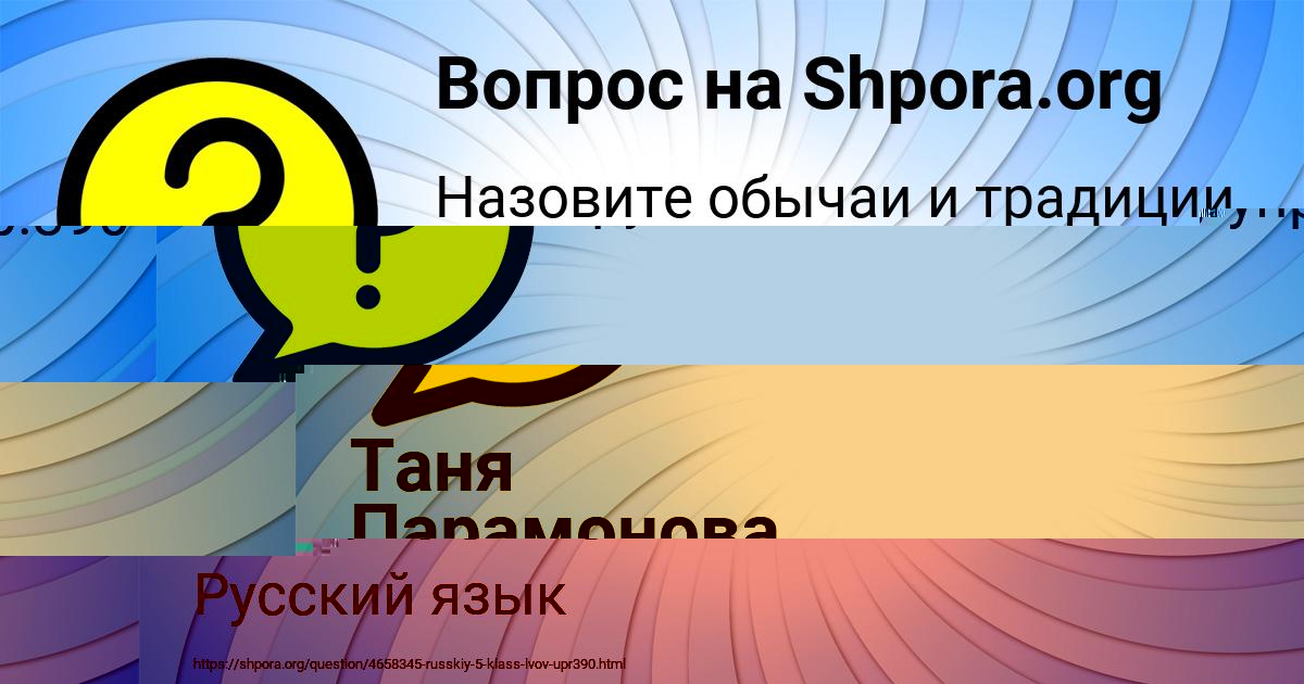 Картинка с текстом вопроса от пользователя Диля Николаенко