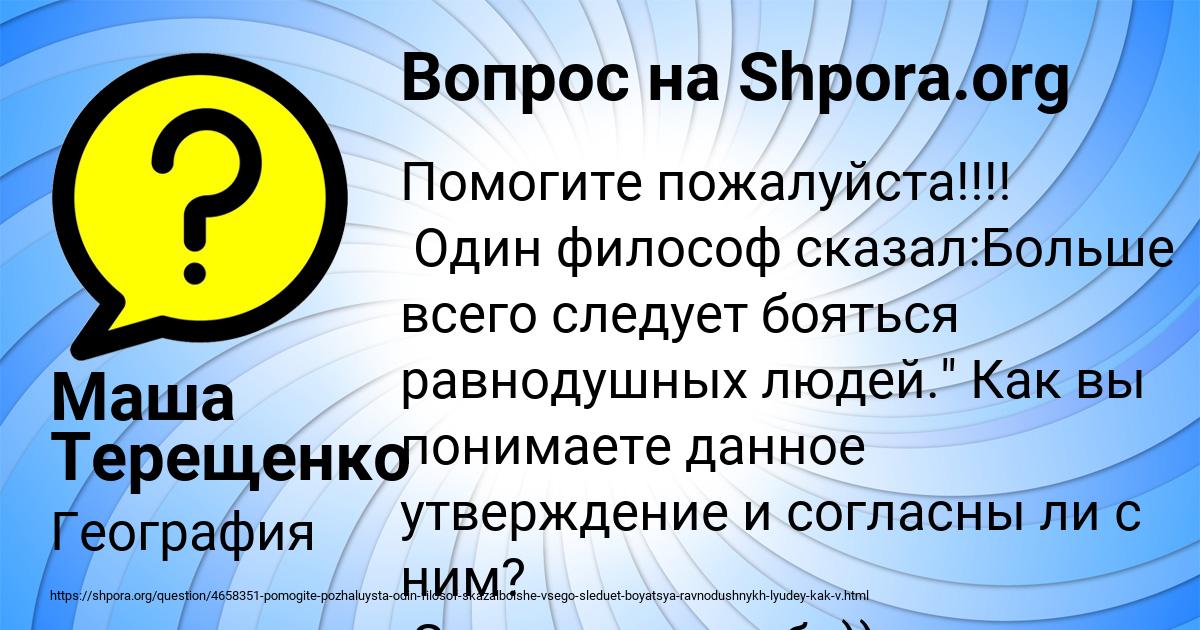 Картинка с текстом вопроса от пользователя Маша Терещенко