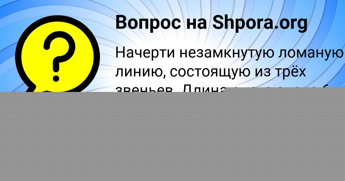 Картинка с текстом вопроса от пользователя Вова Горецькый