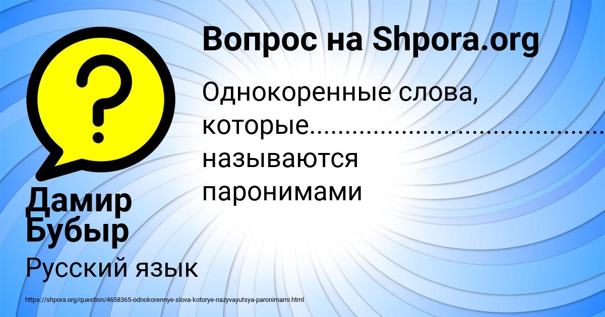 Картинка с текстом вопроса от пользователя Дамир Бубыр