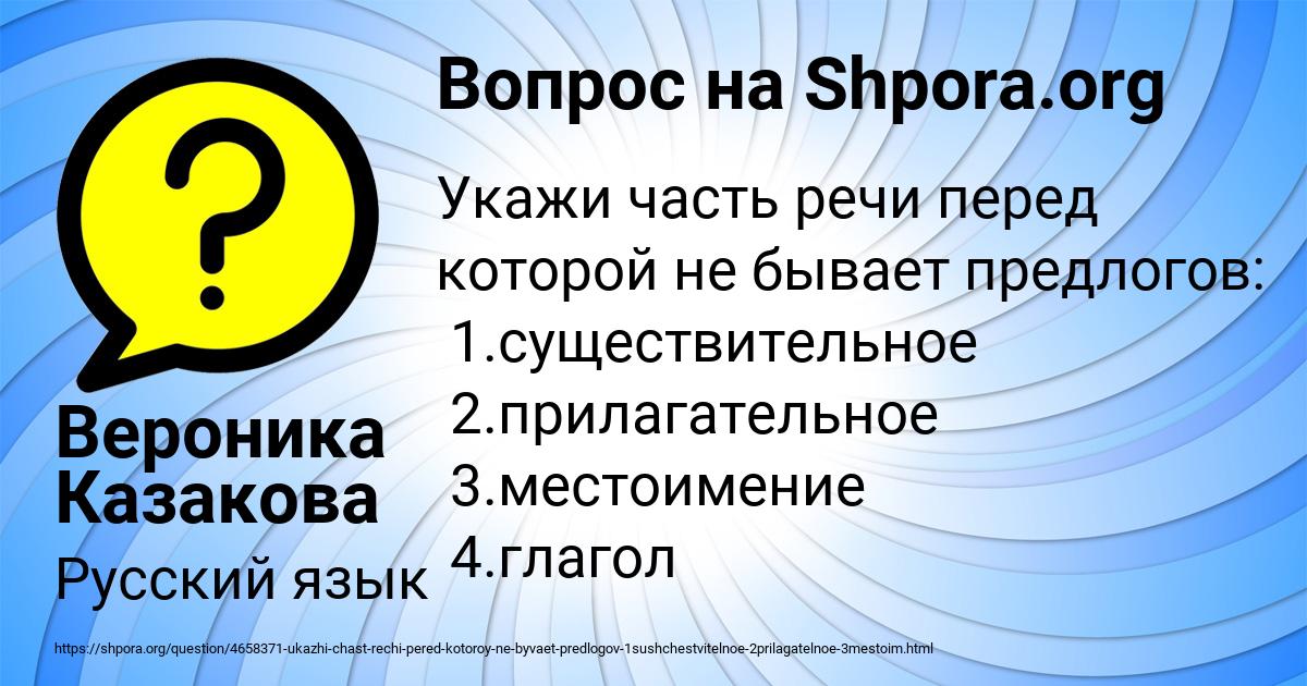 Картинка с текстом вопроса от пользователя Вероника Казакова