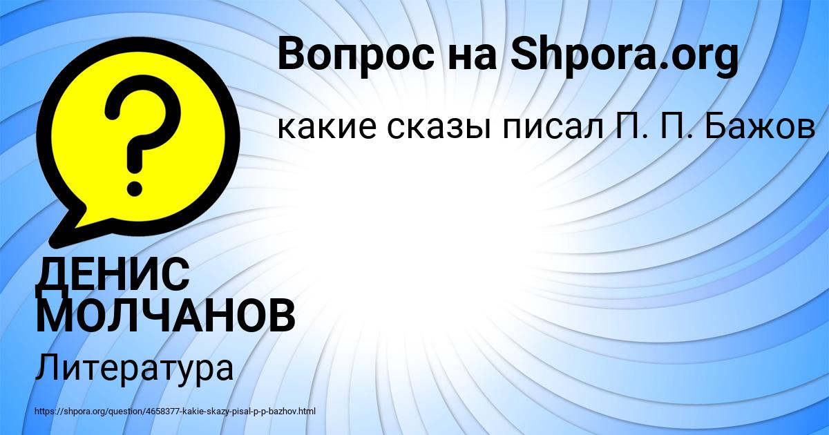 Картинка с текстом вопроса от пользователя ДЕНИС МОЛЧАНОВ