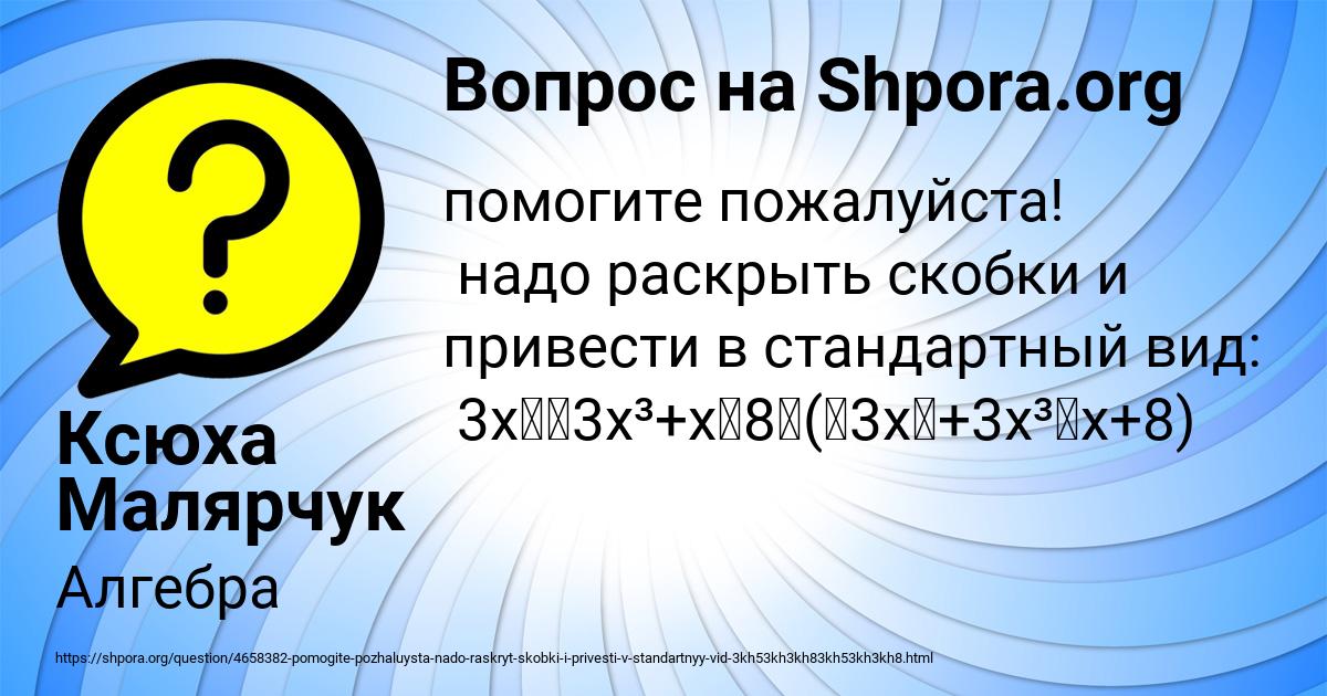 Картинка с текстом вопроса от пользователя Ксюха Малярчук