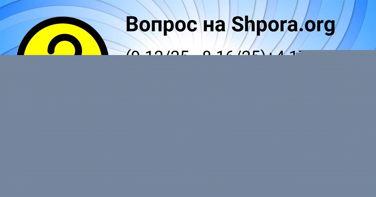 Картинка с текстом вопроса от пользователя Ленчик Долинская