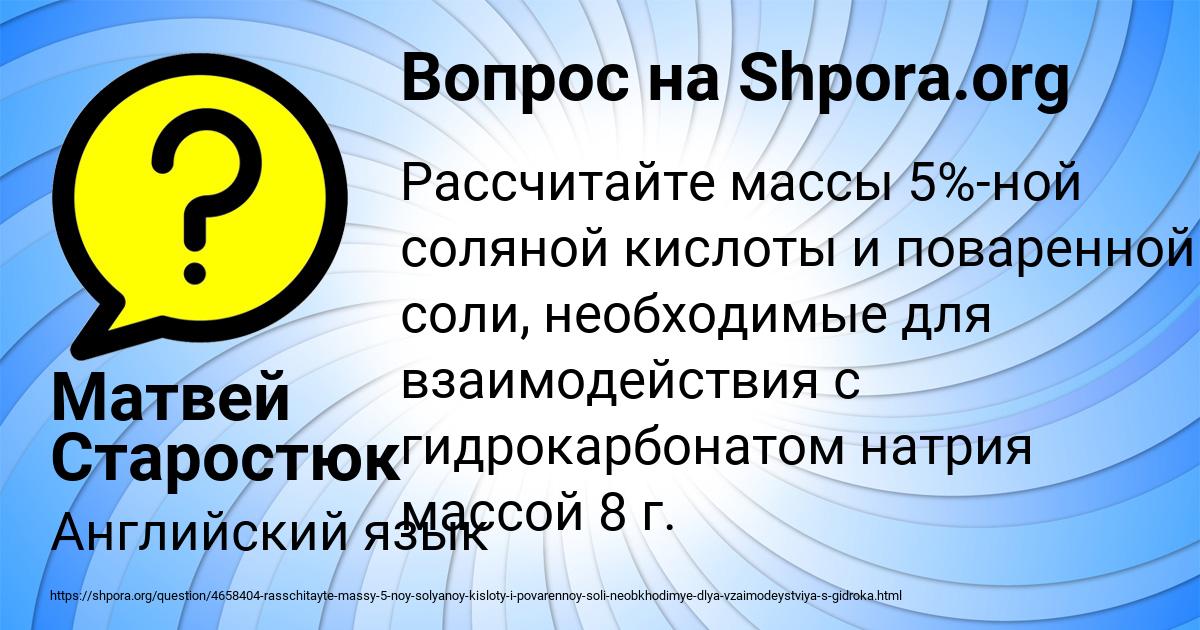 Картинка с текстом вопроса от пользователя Матвей Старостюк