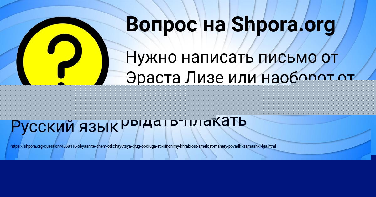 Картинка с текстом вопроса от пользователя Ярослав Шевченко