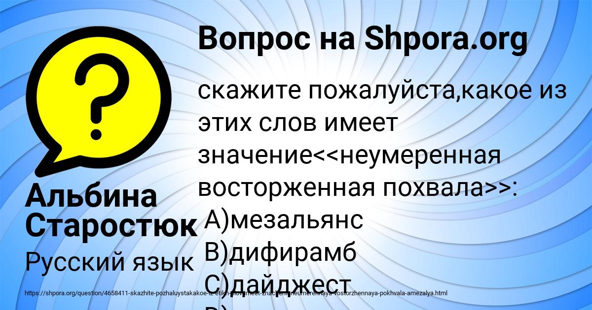 Картинка с текстом вопроса от пользователя Альбина Старостюк