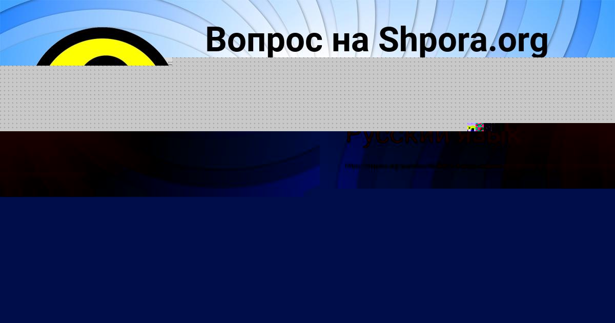 Картинка с текстом вопроса от пользователя Кирилл Плешаков