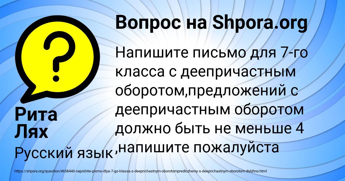Картинка с текстом вопроса от пользователя Рита Лях