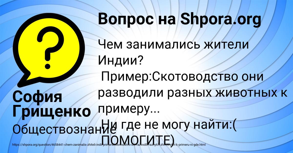 Картинка с текстом вопроса от пользователя София Грищенко