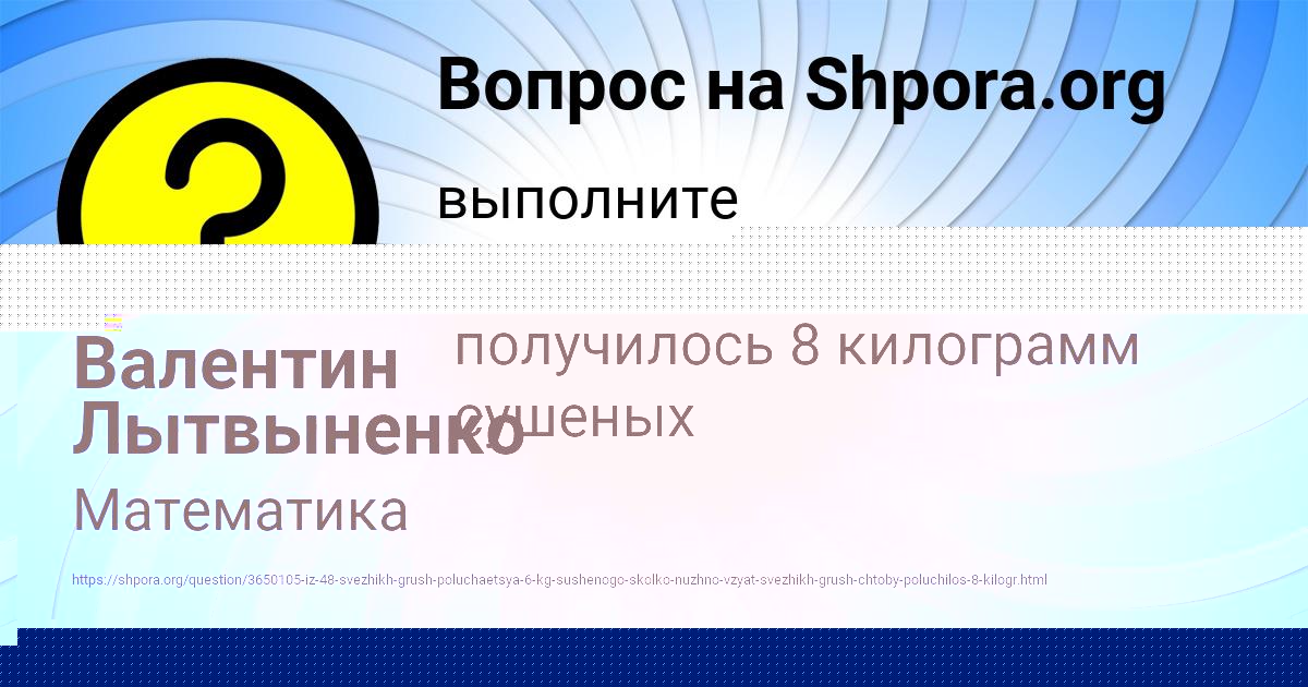 Картинка с текстом вопроса от пользователя Яна Камышева
