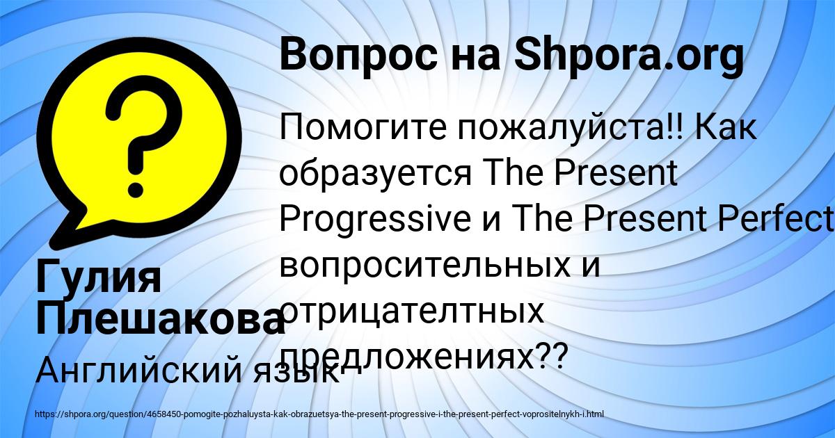 Картинка с текстом вопроса от пользователя Гулия Плешакова