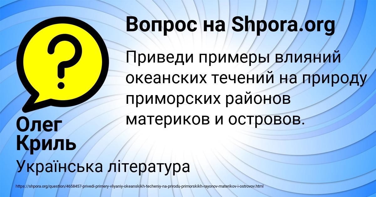 Картинка с текстом вопроса от пользователя Олег Криль