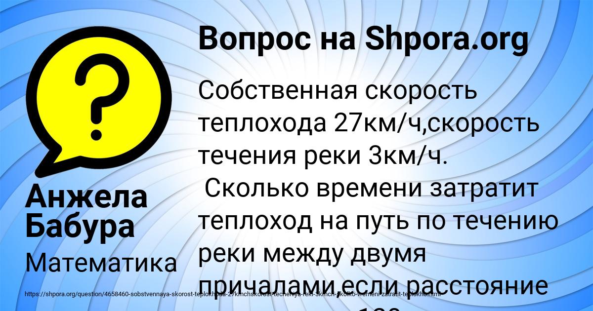 Картинка с текстом вопроса от пользователя Анжела Бабура