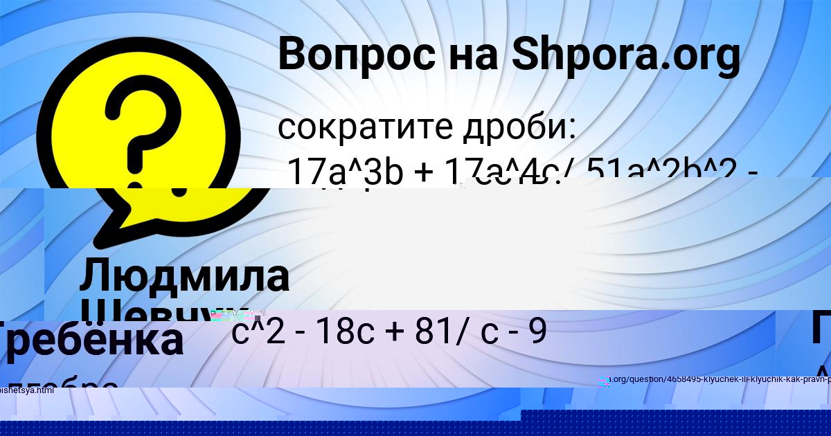Картинка с текстом вопроса от пользователя Milana Demchenko