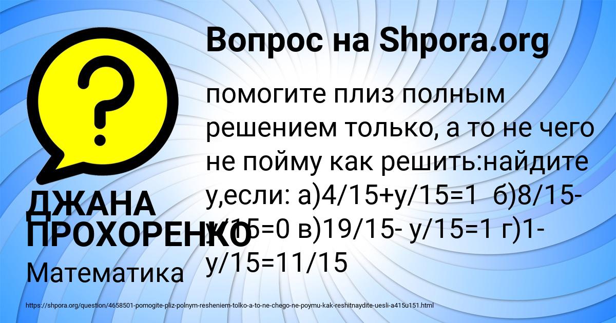 Картинка с текстом вопроса от пользователя ДЖАНА ПРОХОРЕНКО
