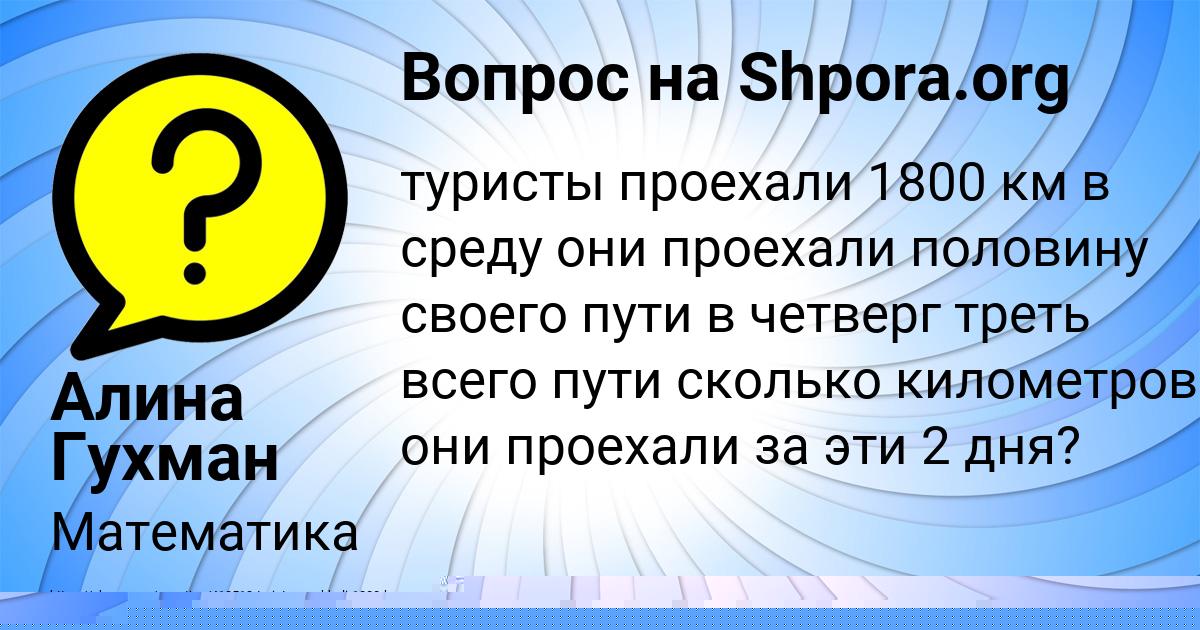 Картинка с текстом вопроса от пользователя Даниил Вил