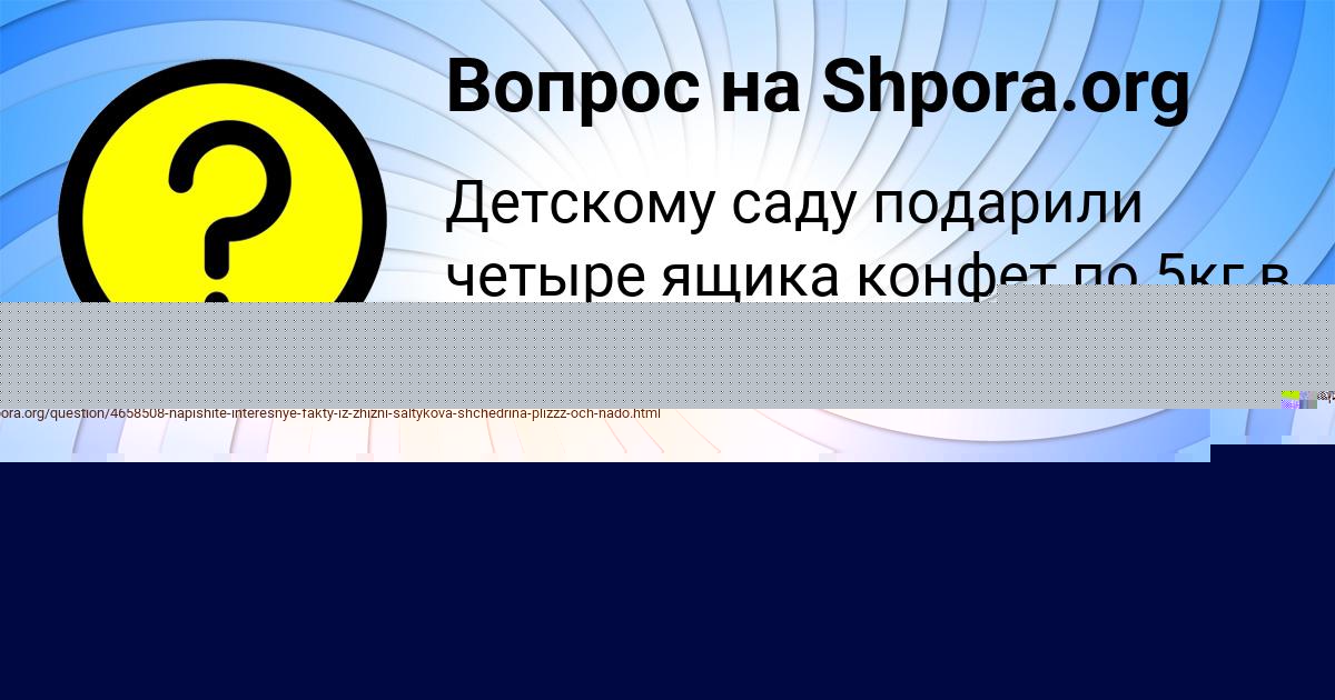 Картинка с текстом вопроса от пользователя Екатерина Герасименко
