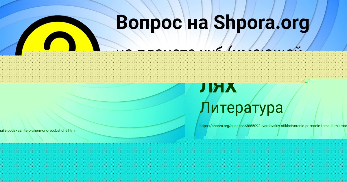 Картинка с текстом вопроса от пользователя Коля Голов