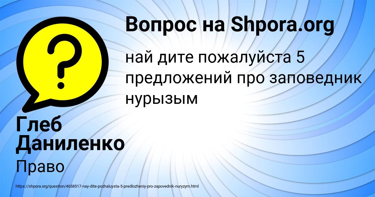 Картинка с текстом вопроса от пользователя Глеб Даниленко