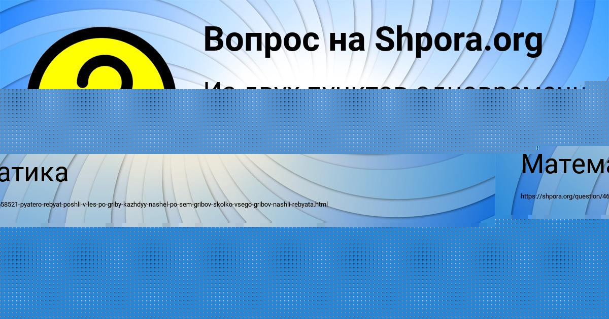 Картинка с текстом вопроса от пользователя Василий Сокил
