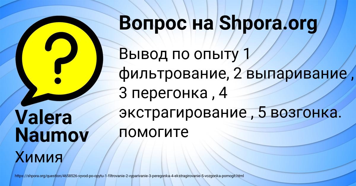 Картинка с текстом вопроса от пользователя Valera Naumov