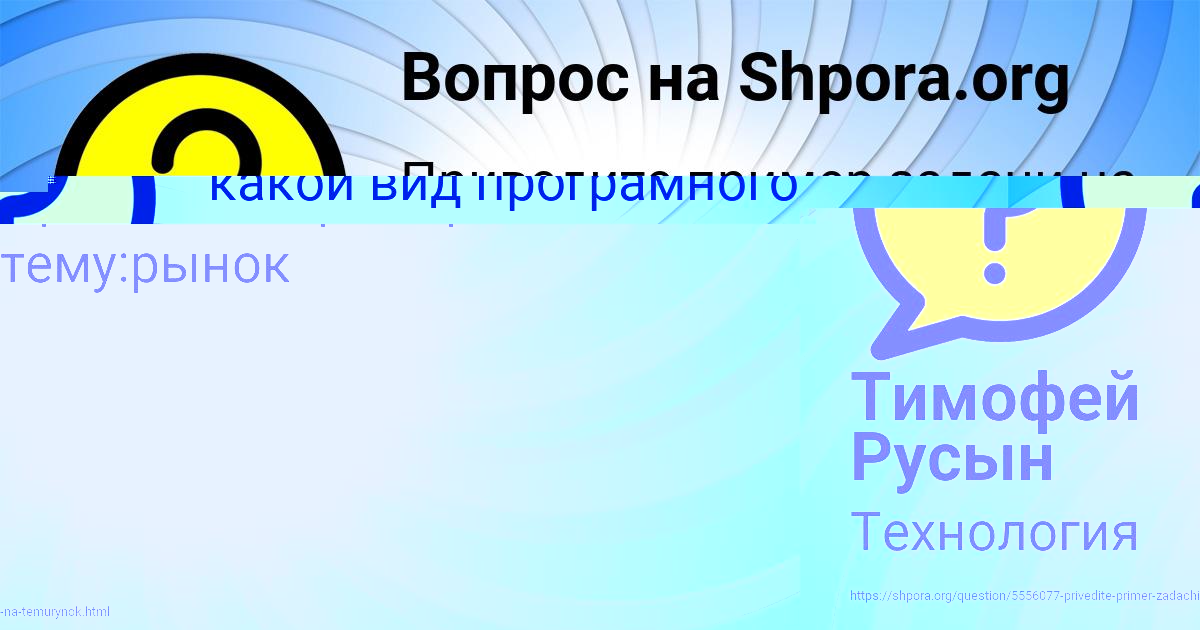 Картинка с текстом вопроса от пользователя Дарья Кисленкова