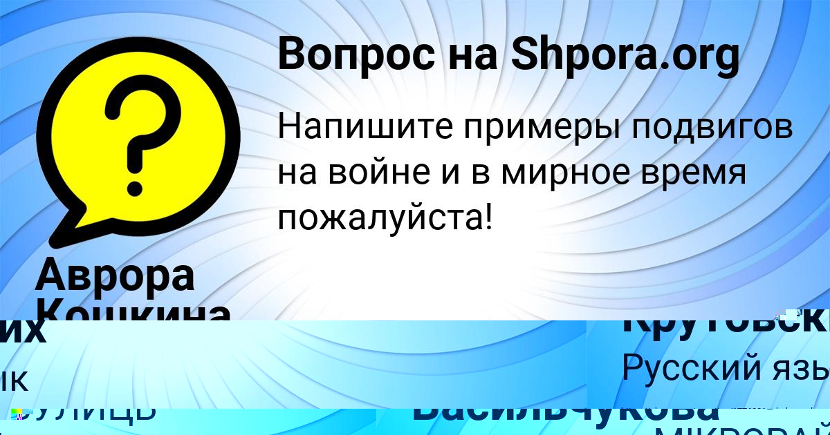 Картинка с текстом вопроса от пользователя Вика Васильчукова