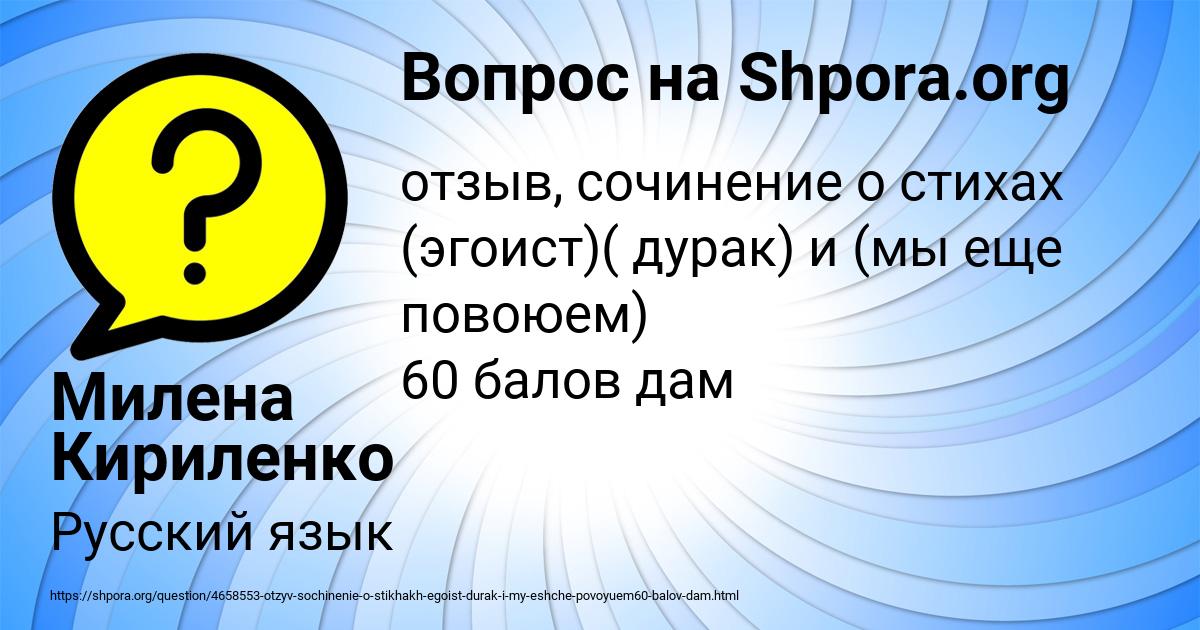 Картинка с текстом вопроса от пользователя Милена Кириленко