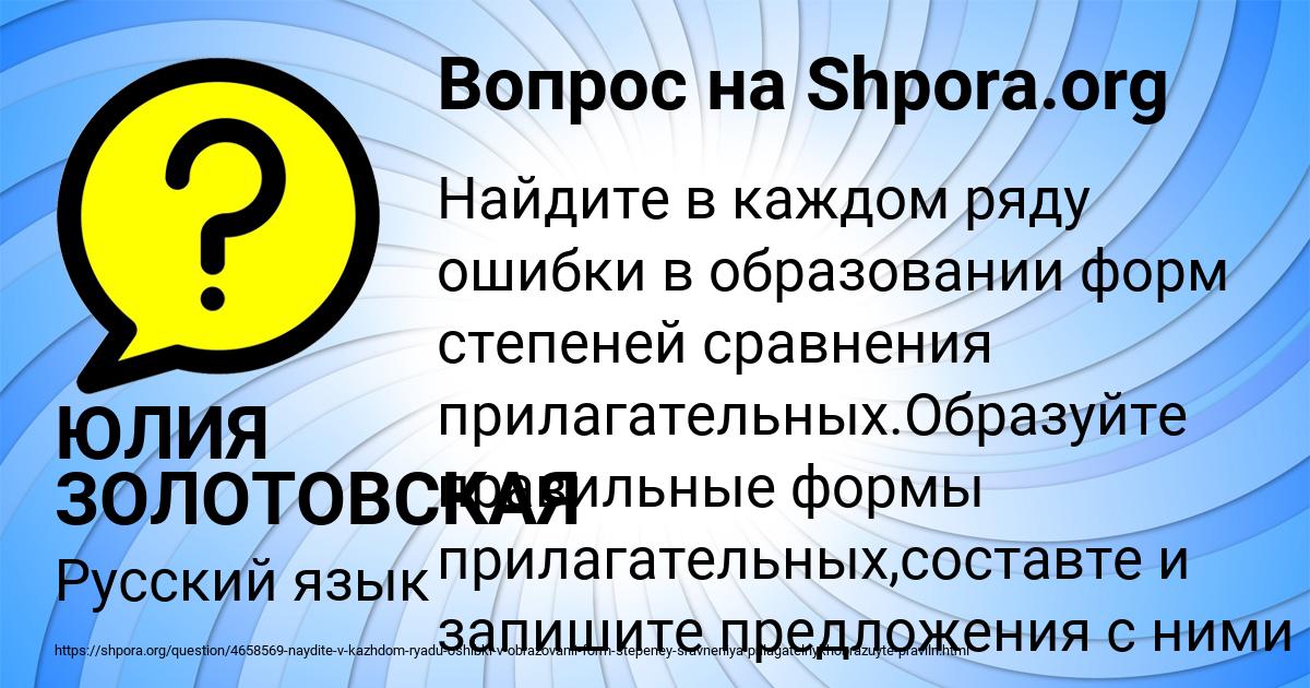 Картинка с текстом вопроса от пользователя ЮЛИЯ ЗОЛОТОВСКАЯ