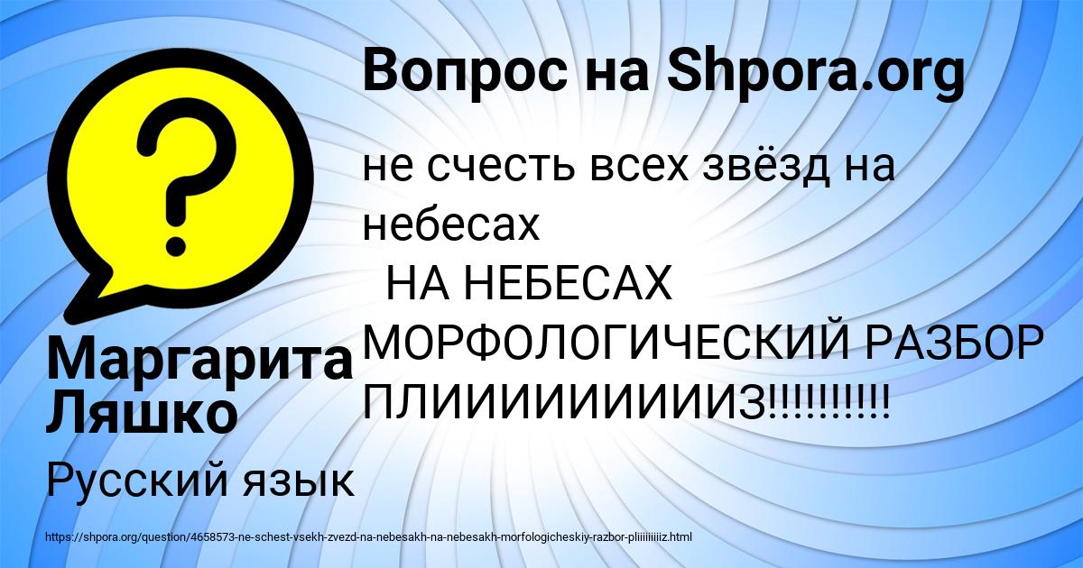 Картинка с текстом вопроса от пользователя Маргарита Ляшко