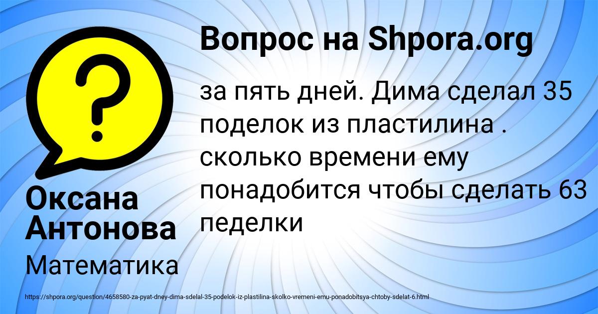 Картинка с текстом вопроса от пользователя Оксана Антонова