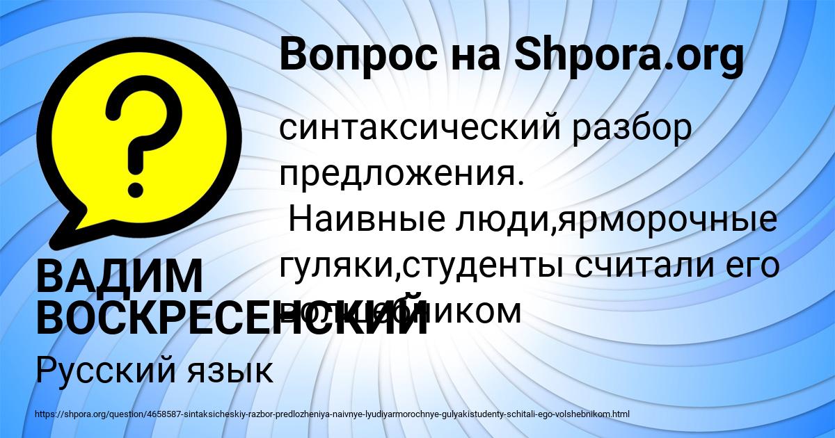 Картинка с текстом вопроса от пользователя ВАДИМ ВОСКРЕСЕНСКИЙ