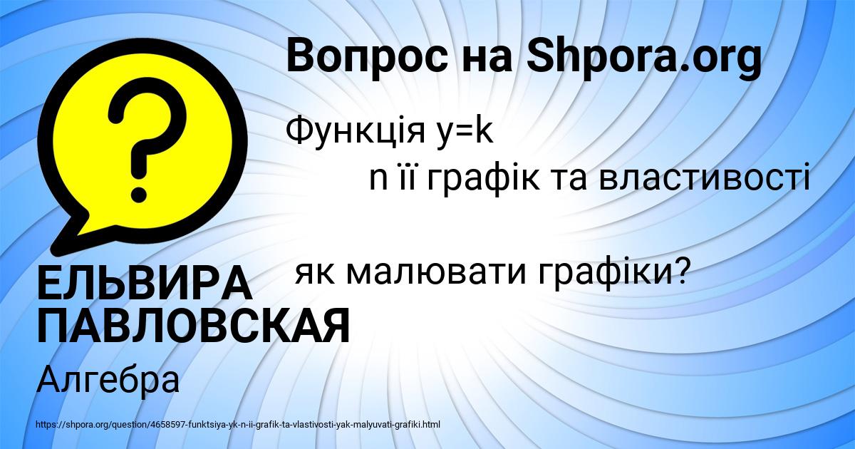 Картинка с текстом вопроса от пользователя ЕЛЬВИРА ПАВЛОВСКАЯ