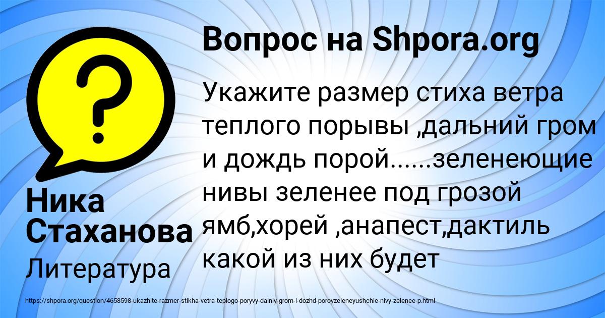 Картинка с текстом вопроса от пользователя Ника Стаханова