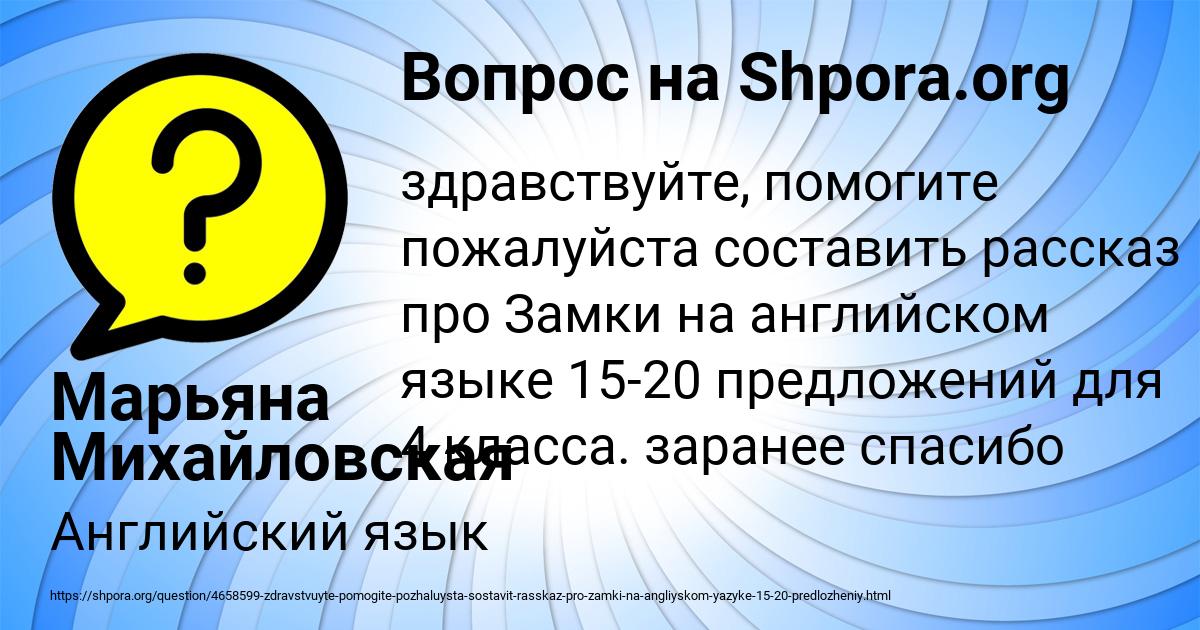 Картинка с текстом вопроса от пользователя Марьяна Михайловская