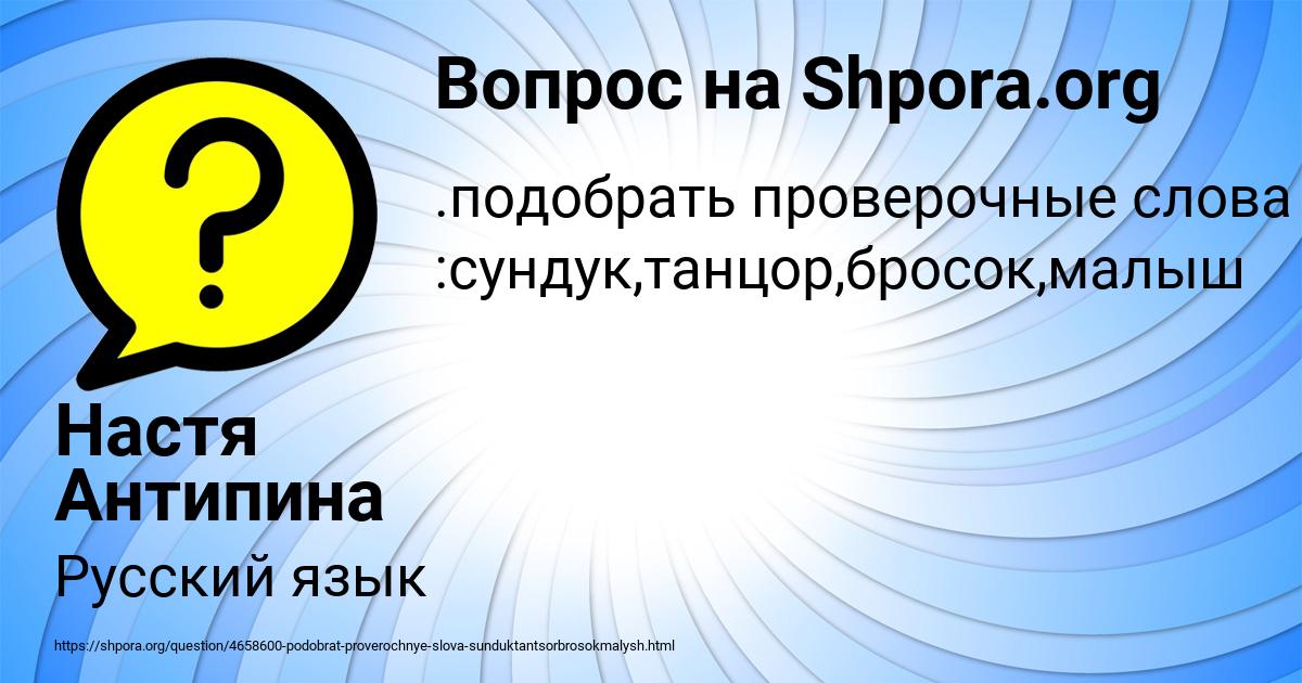 Картинка с текстом вопроса от пользователя Настя Антипина