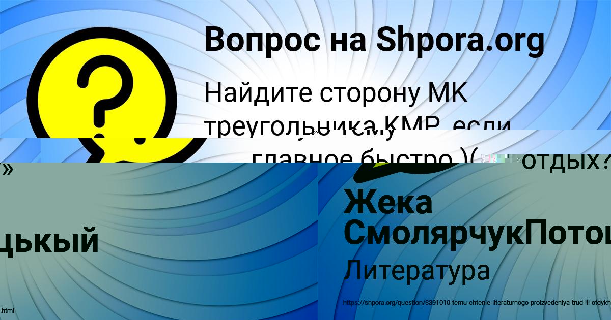 Картинка с текстом вопроса от пользователя Кира Денисенко